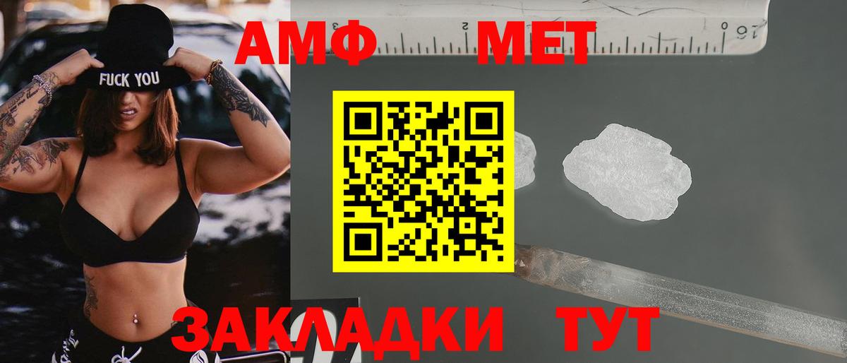 Бутурлиновка  АМФ  Amphetamine  Вход с VPN  АМФЕТАМИН VHQ 