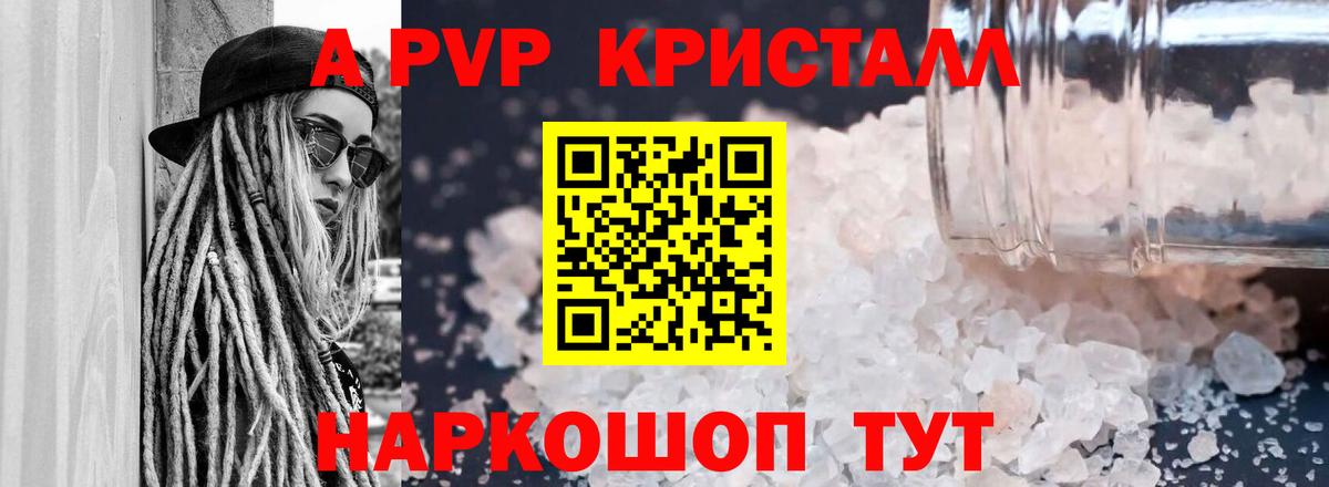 Alpha PVP СК КРИС Бутурлиновка