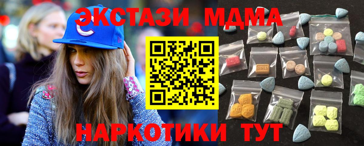 Экстази  Вход с VPN  цена   Экстази 250 мг  Бутурлиновка 