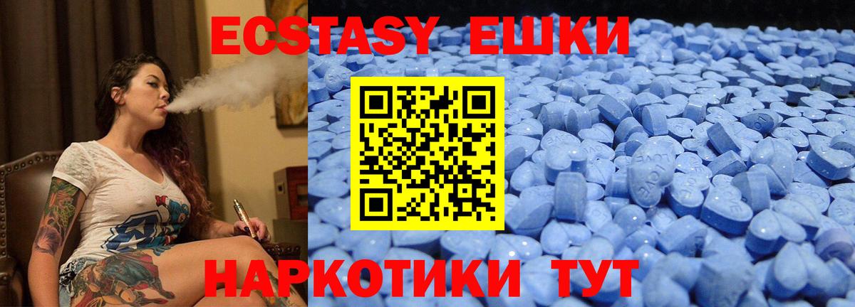 ЭКСТАЗИ ешки Бутурлиновка