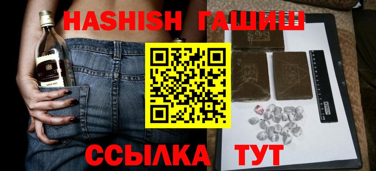 Гашиш гашик  ГАШИШ  Вход с VPN  Бутурлиновка  ГАШИШ гашик 