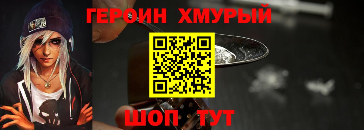 Бутурлиновка  Героин белый  Вход с VPN 