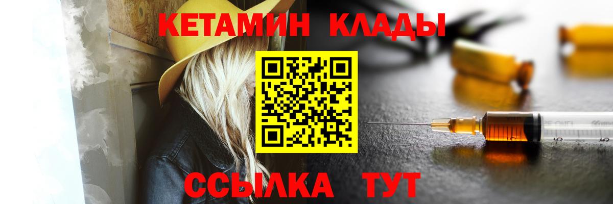 Бутурлиновка  КЕТАМИН ketamine  Вход с VPN 