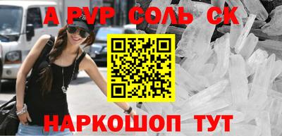 таблы Комсомольск-на-Амуре