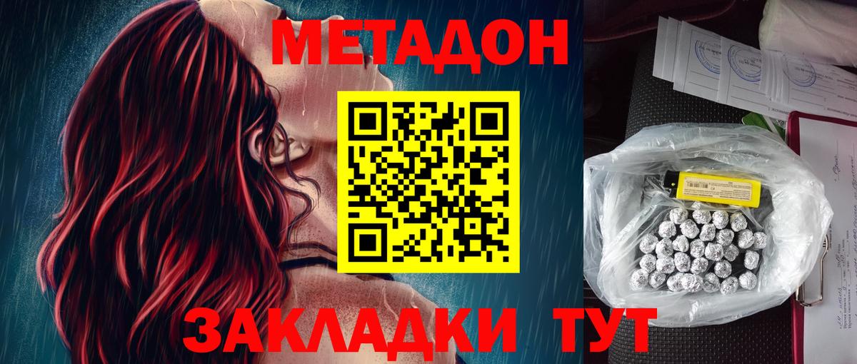 МЕТАДОН methadone  сайты даркнета клад  Бутурлиновка  МЕТАДОН кристалл  Вход с VPN 