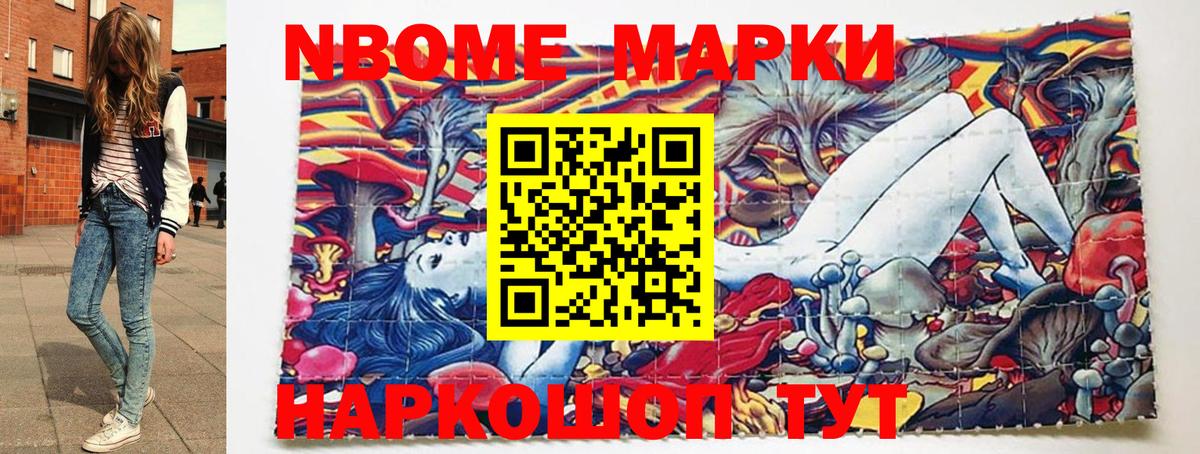 Марки NBOMe 1500мкг  Вход с VPN  Марки NBOMe  Бутурлиновка 