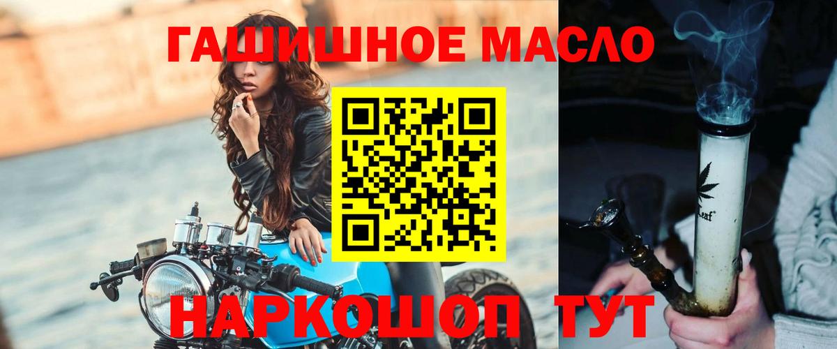 Бутурлиновка  Дистиллят ТГК концентрат  наркота  Вход с VPN 